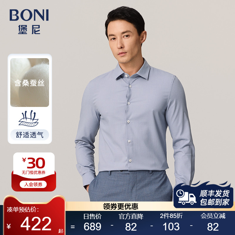 2023长袖衬衣BONI/堡尼