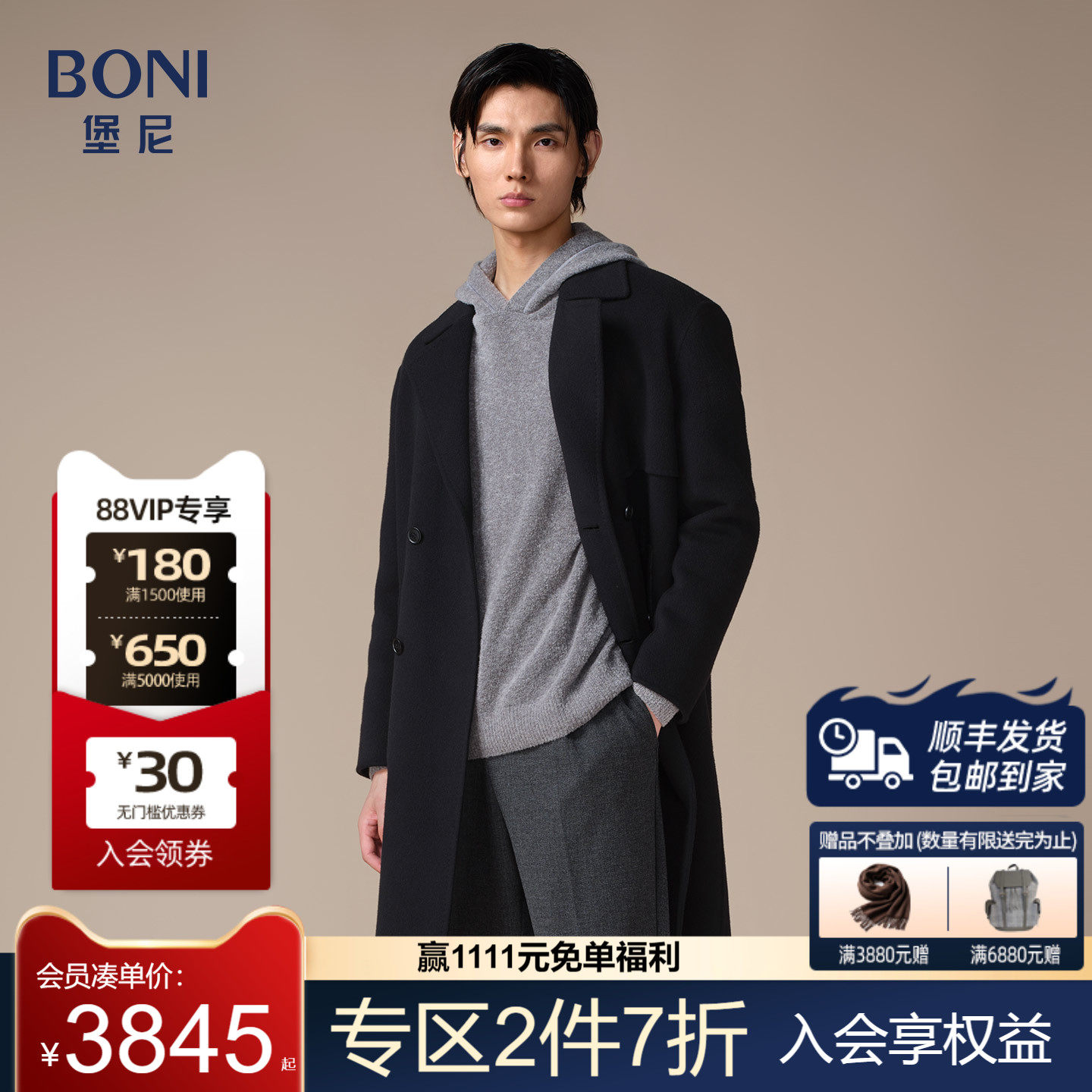 堡尼秋冬新品商务长款全羊毛大衣双排扣棉里净色外套男BS780061H
