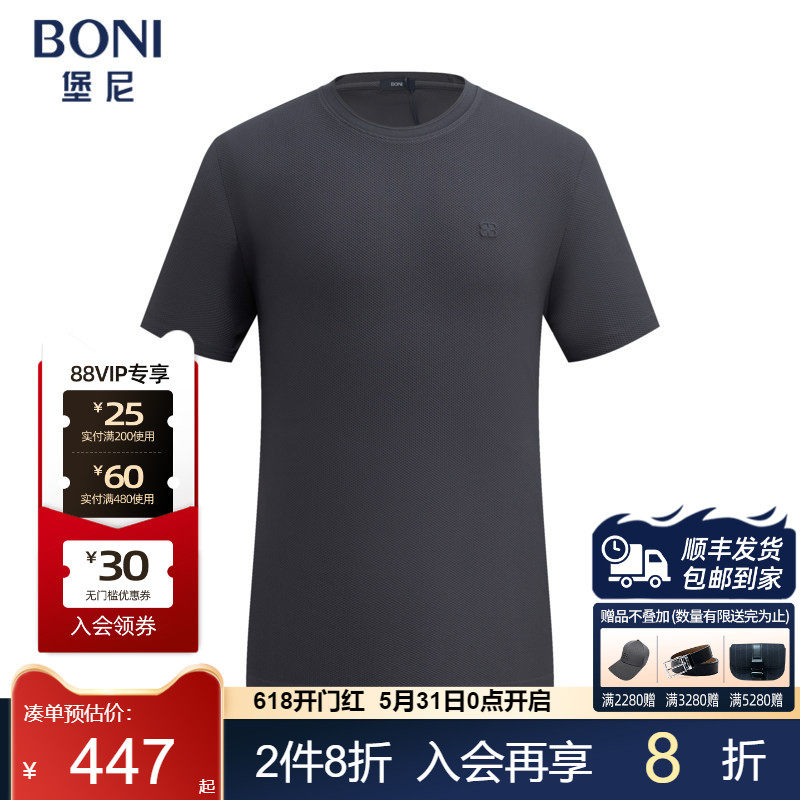 BONI/堡尼春夏新品圆领短袖T恤运动套装上下装休闲短裤NR482B93B