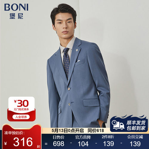 BONI/堡尼商务修身四季上班