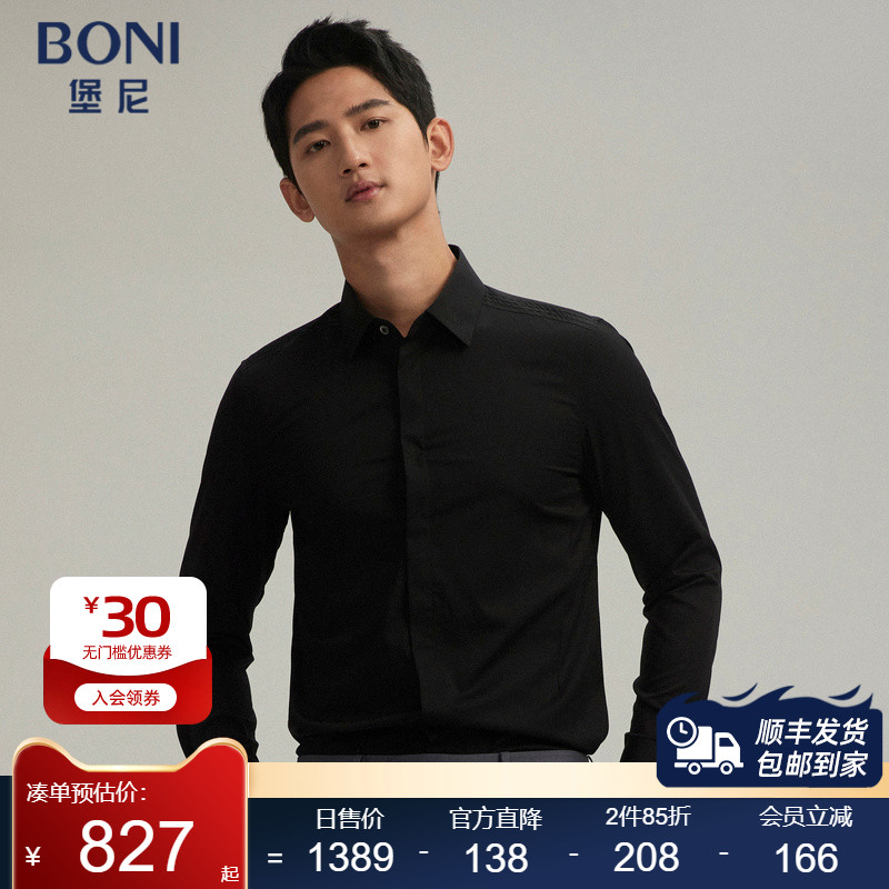 BONI/堡尼春夏商务正装休闲黑色方领天然纤维长袖衬衫GR280351A