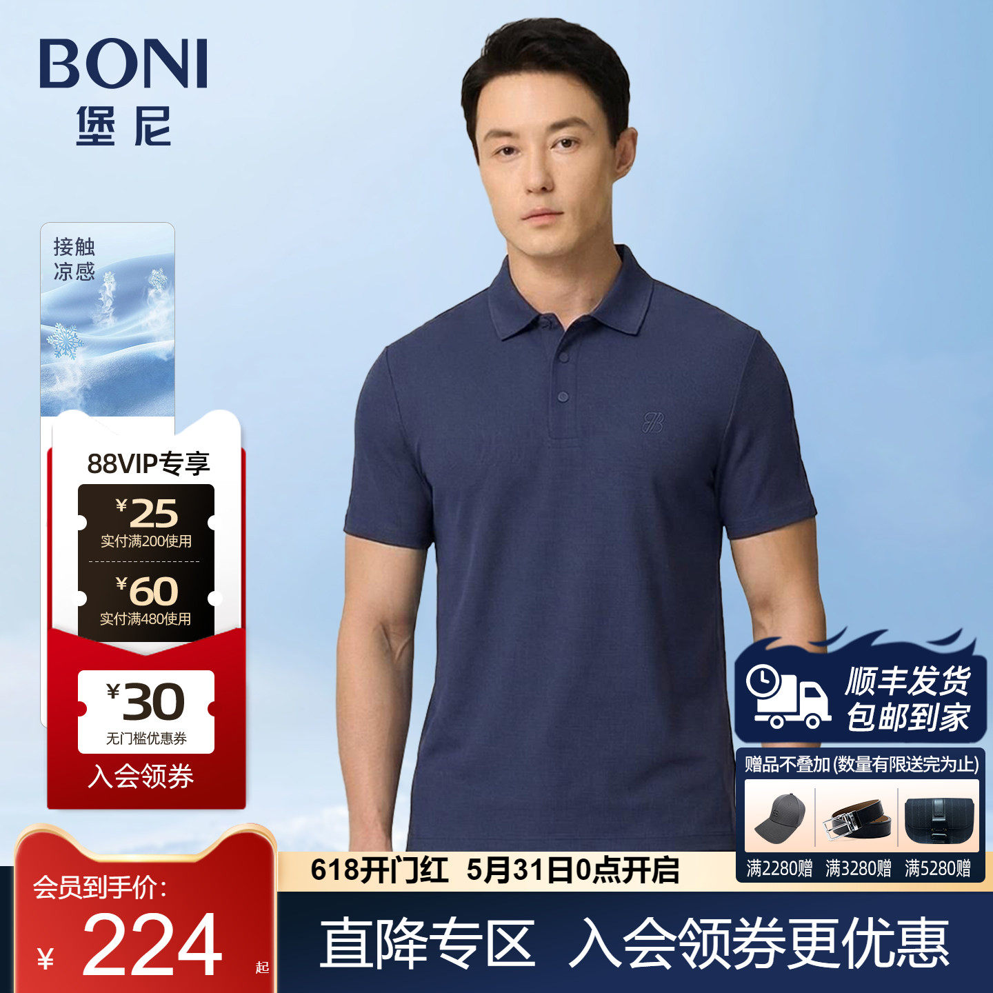 BONI/堡尼春夏新品商务Polo衫净色凉感抗菌防螨速干透气翻领T恤男