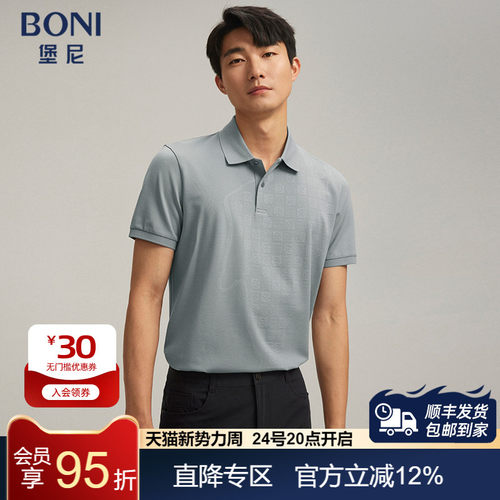 堡尼春夏新品商务翻领桑蚕丝棉混纺短袖T恤休闲Polo衫男LR384C51B