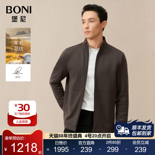 堡尼秋冬新品商务立领短款茄克羊毛混纺修身休闲夹克衫FQ632142B