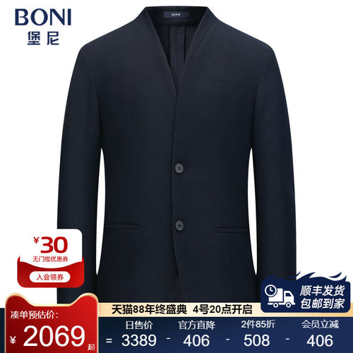 堡尼新品商务西服国风羊毛混纺单西上装中式休闲西装男CS567051B