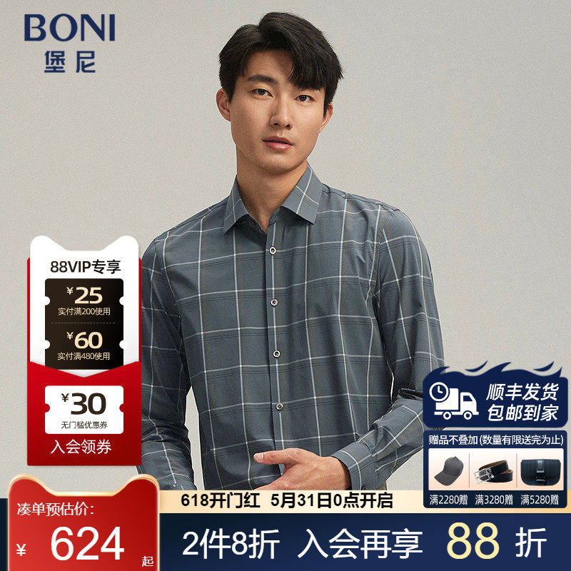 BONI/堡尼春夏新品方领格纹混纺长袖衬衫商务休闲衬衣男GR245271B
