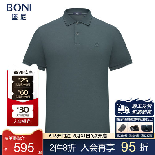 BONI/堡尼春夏新品商务净色Polo衫丝绵混纺休闲翻领T恤LT340C03B