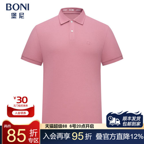 BONI/堡尼春夏新品商务净色Polo衫丝绵混纺休闲翻领T恤LT329C14B