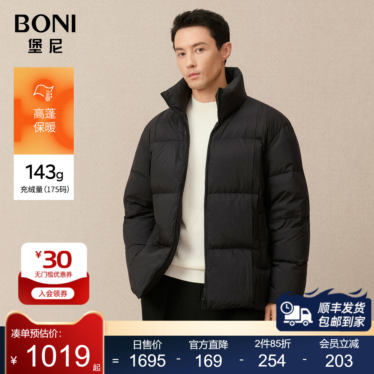 堡尼新品商务净色立领外套斜插袋短款休闲保暖羽绒服男ES780172H