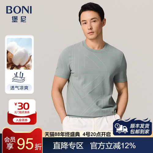 2023短袖T恤BONI/堡尼