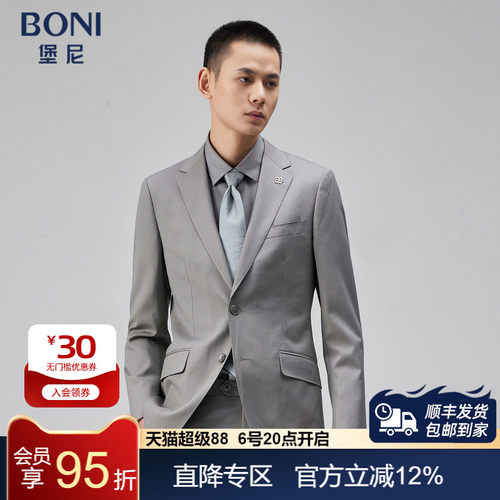 BONI商务正装修身西服套装