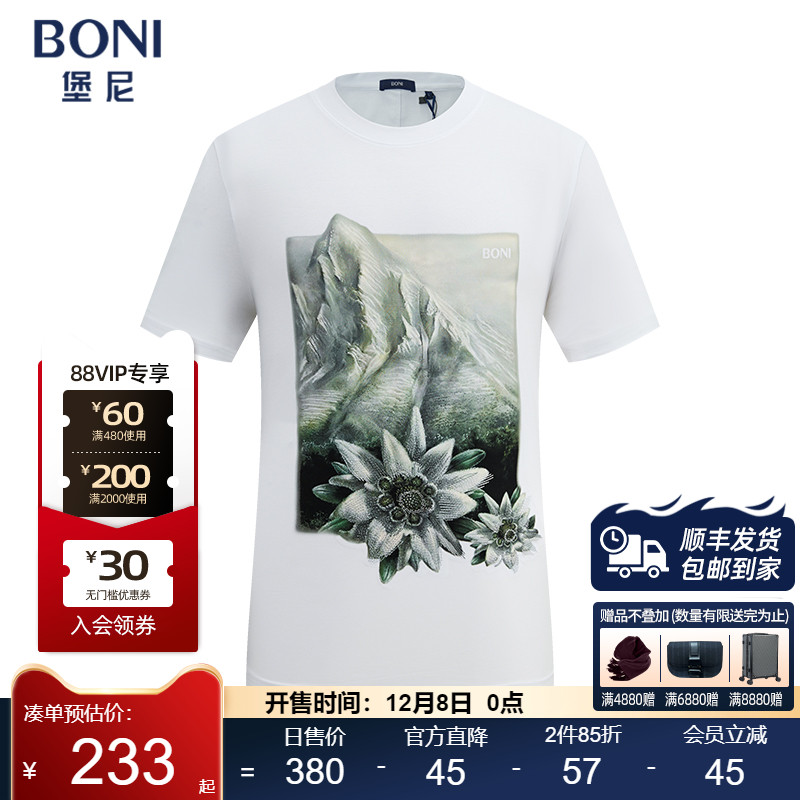 堡尼春夏新品男士圆领棉混纺短袖T恤时尚印花休闲体恤衫LR411F22C