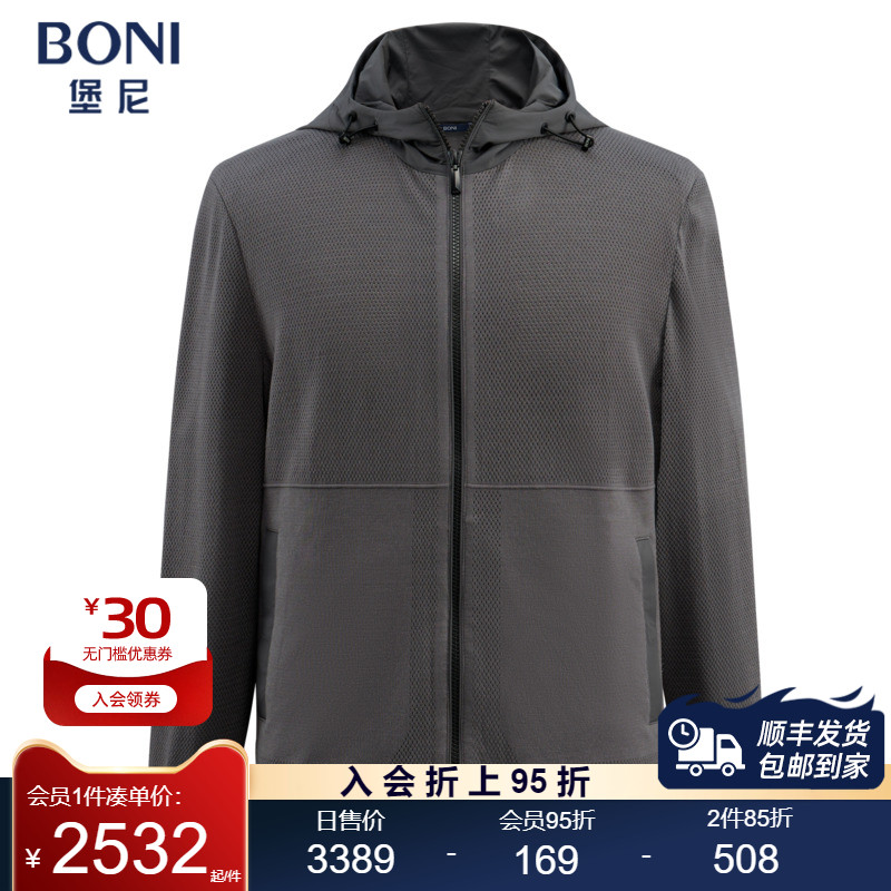 堡尼春夏新品连帽天丝混纺短款针织茄克商务休闲夹克男FR145131B