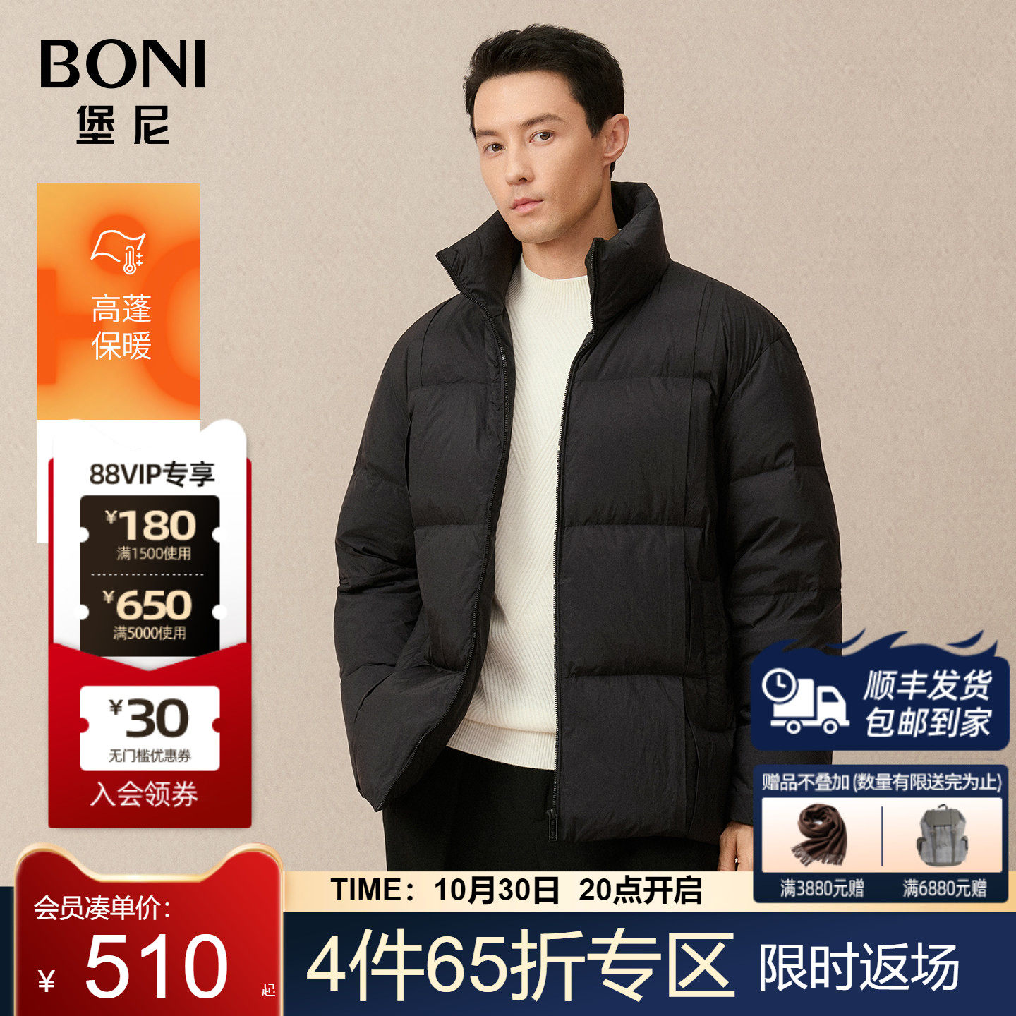 堡尼新品商务净色立领外套斜插袋短款休闲保暖羽绒服男ES780172H