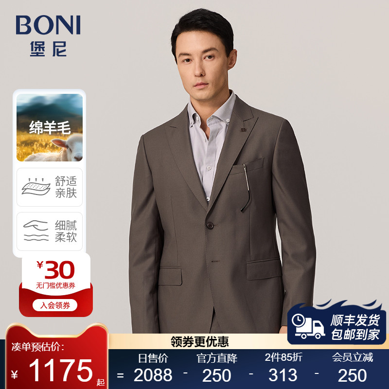 BONI商务修身西服套装
