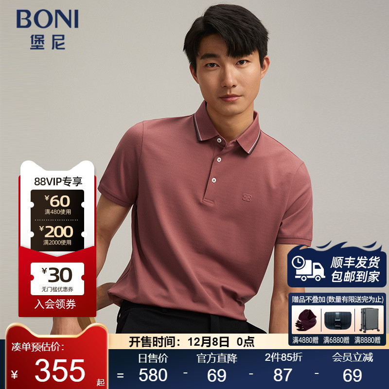 堡尼春夏新品商务翻领桑蚕丝混纺短袖T恤休闲净色Polo衫LR329C33B
