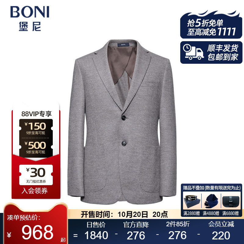 堡尼秋冬新品商务西服羊毛混纺休闲西装修身单西上装男CO634032B