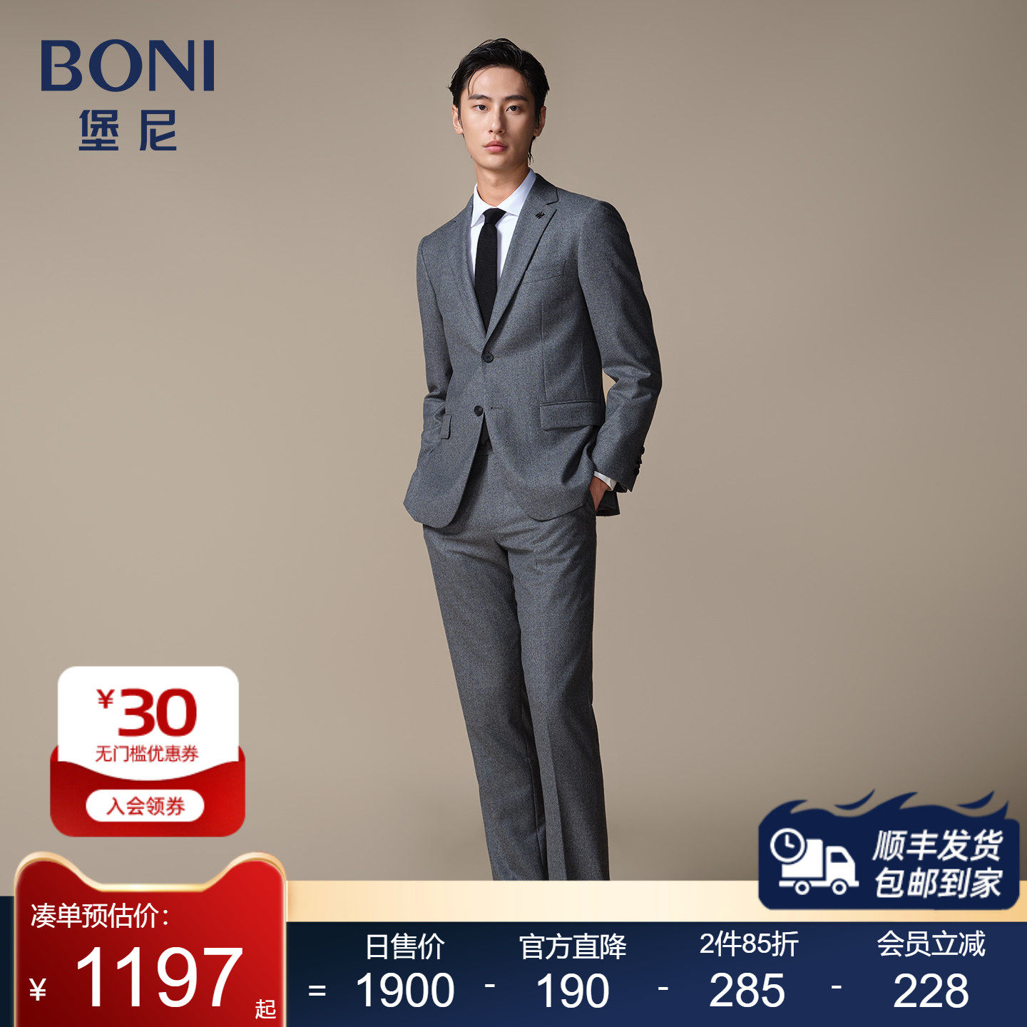 BONI/堡尼秋冬新品商务西服套装全羊毛西装净色西裤套西AS585201A