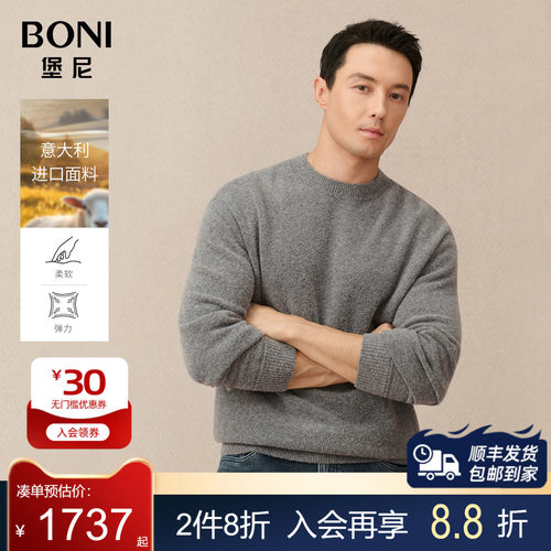 堡尼新品商务毛衣净色圆领套头羊毛混纺针织衫休闲内搭JS686213H
