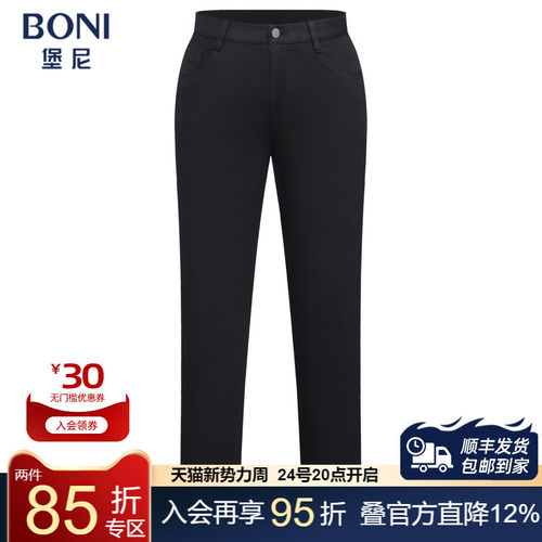 堡尼BONI春夏新品净色棉混纺牛仔裤直筒百搭休闲长裤男KT180A01B