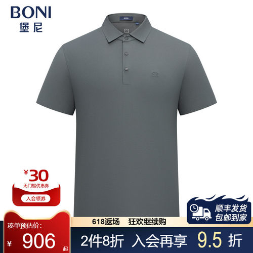 BONI/堡尼春夏新品商务净色Polo衫休闲丝混纺翻领T恤男LT340D81B