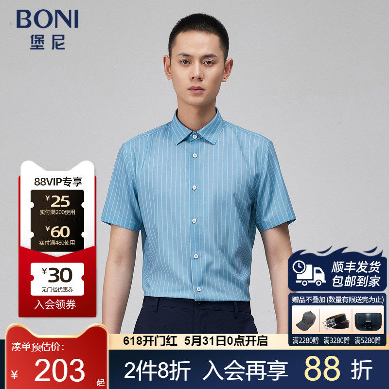 BONI/堡尼夏季新品商务短袖衬衫男士修身衬衣竖条纹上衣GL387B21B