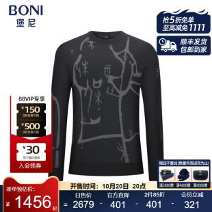 内搭男JS682061B 休闲修身 堡尼新品 商务圆领毛衣印花全羊毛针织衫