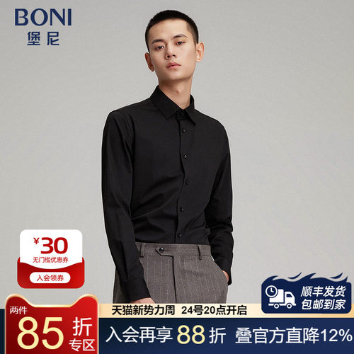 堡尼八字领长袖商务衬衫