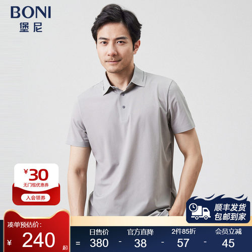 BONI/堡尼2023春夏新品商务翻领POLO衫混纺休闲短袖T恤LP384A22B
