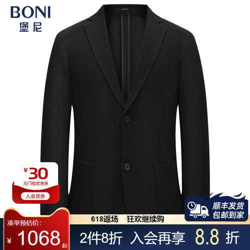 BONI/堡尼新品商务西服羊毛混纺针织单西上装休闲西装男CS680022B