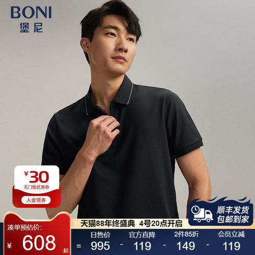 堡尼春夏新品商务翻领桑蚕丝混纺短袖T恤休闲净色Polo衫LR382C12B