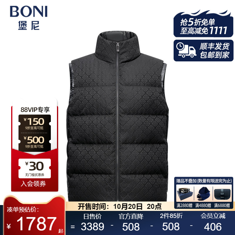 堡尼新品商务净色立领保暖马甲休闲印花短款羽绒马夹男ES780M51H