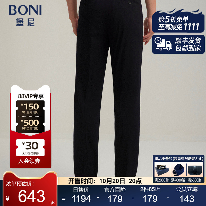 BONI/堡尼春夏新品桑蚕丝混纺休闲裤商务净色男士直筒裤TKR67001B