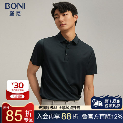 堡尼春夏新品商务翻领桑蚕丝混纺短袖T恤休闲净色Polo衫LR440B91B
