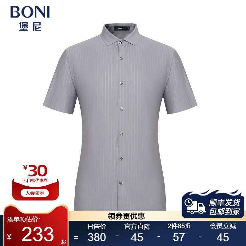 BONI/堡尼新品商务短袖衬衫