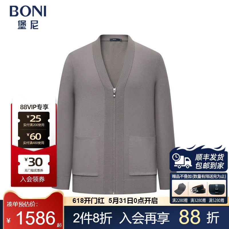 堡尼新品商务毛衣V字领拉链款羊毛开衫休闲内搭针织衫男JS638282C