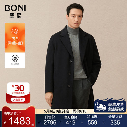 堡尼新品商务毛呢外套单排扣双面呢长款羊绒混纺单大衣BS780191H