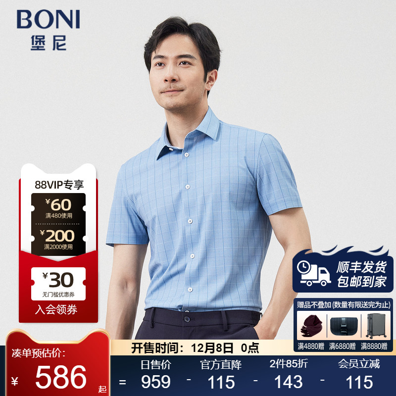 BONI/堡尼2023春夏新品商务修身格纹衬衣丝混纺短袖衬衫GP387A31B