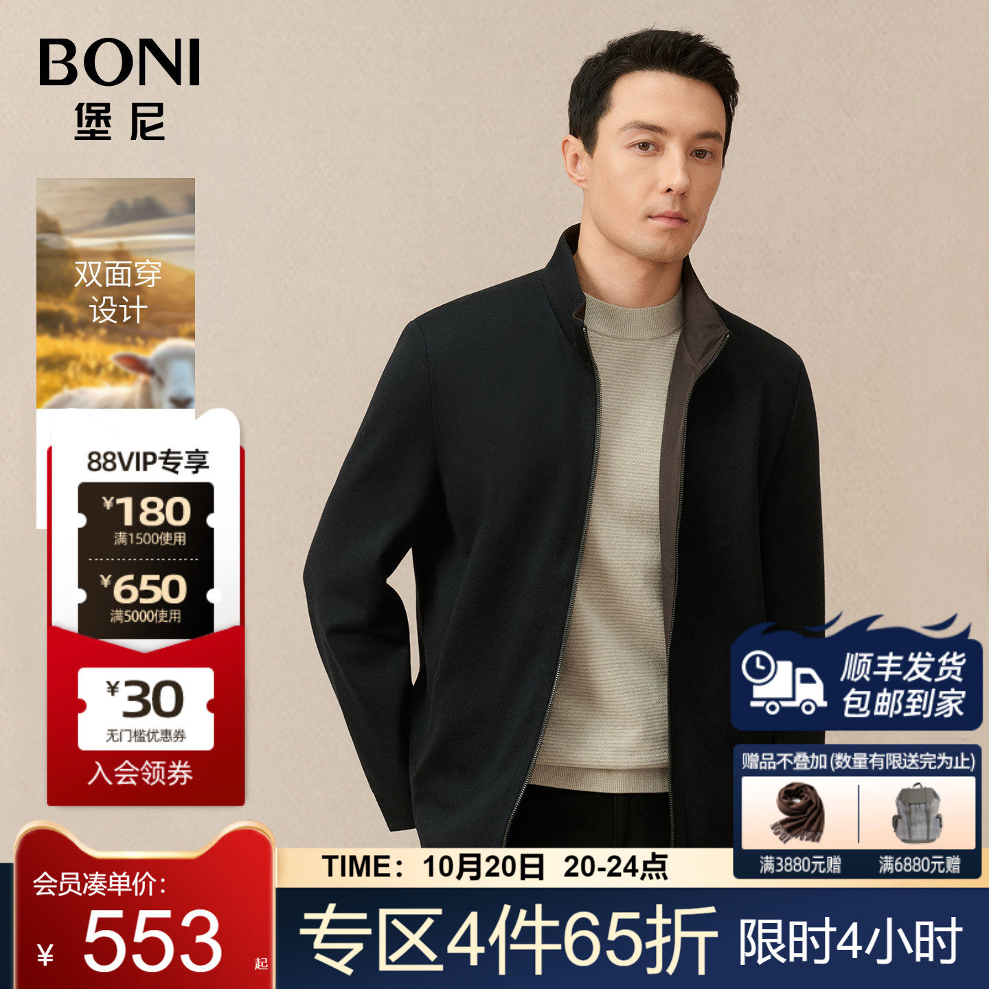 堡尼秋冬新品商务立领双面穿短款夹克羊毛混纺修身茄克FQ667291B