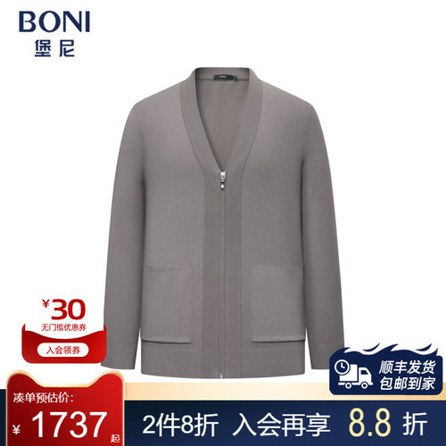 堡尼新品商务毛衣V字领拉链款羊毛开衫休闲内搭针织衫男JS638282C