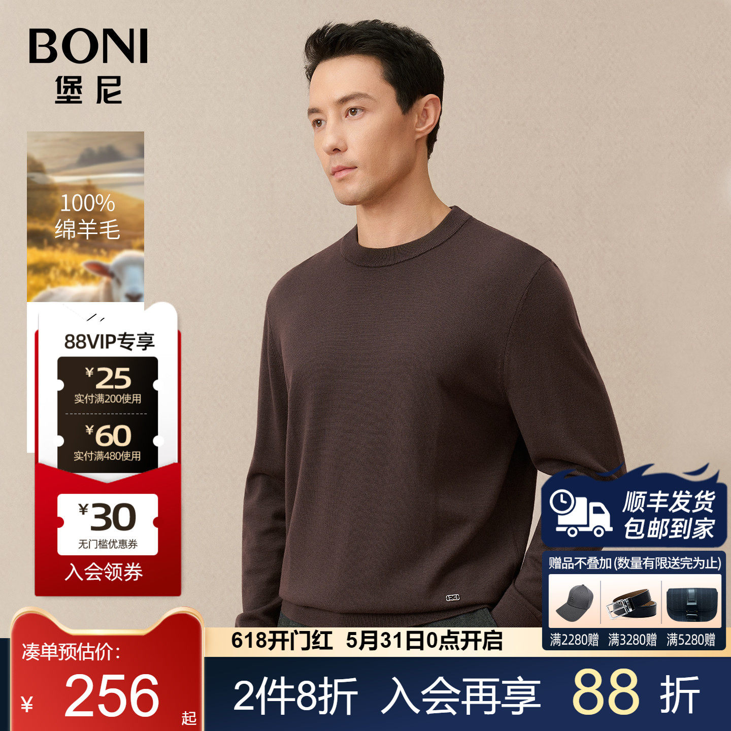 BONI/堡尼商务男装毛衣休闲圆领纯羊毛衫男士套头针织衫VJM35003B