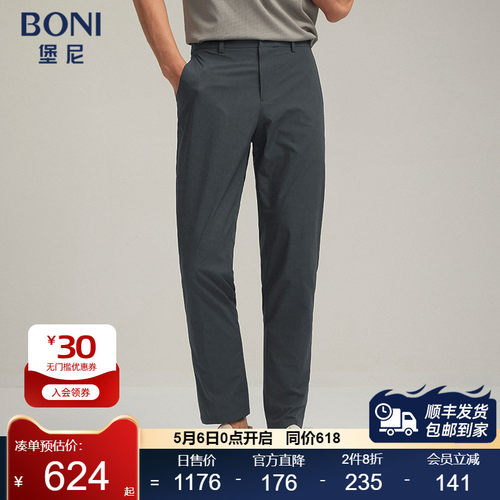 BONI/堡尼春夏新品修身混纺休闲裤商务净色直筒裤长裤男KR282051A