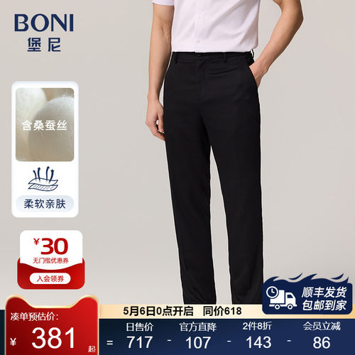 BONI/堡尼长裤时尚休闲裤