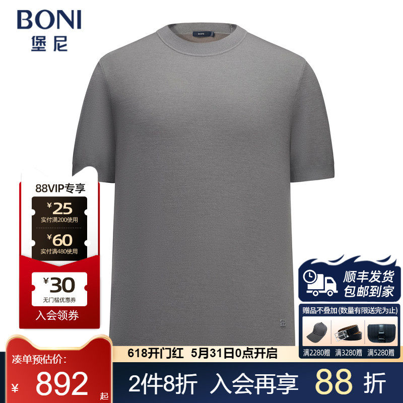 堡尼新品商务针织短袖净色半高领套头全羊毛T恤休闲内搭LS538G32B