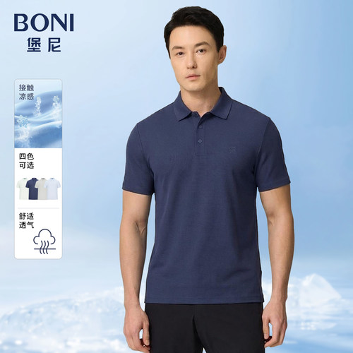 BONI/堡尼春夏新品商务Polo衫净色凉感抗菌防螨速干透气翻领T恤男