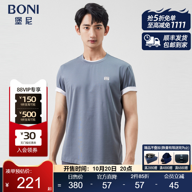 BONI/堡尼2023春夏新品休闲圆领体恤衫混纺商务短袖T恤LP287B53B