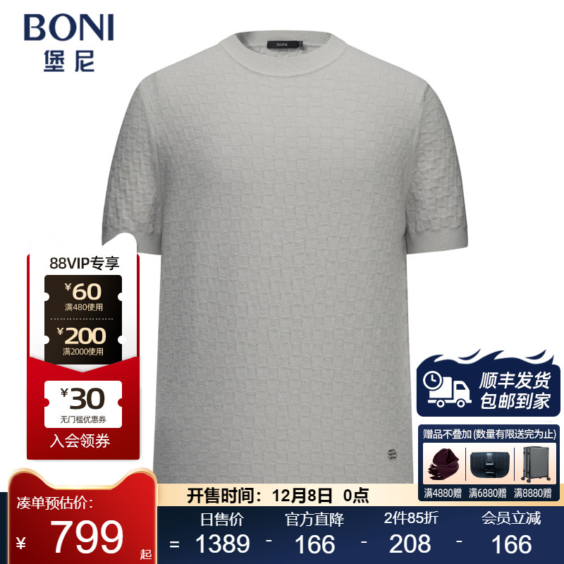 堡尼新品商务针织短袖圆领净色套头T恤肌理纹休闲内搭男LS636G02B