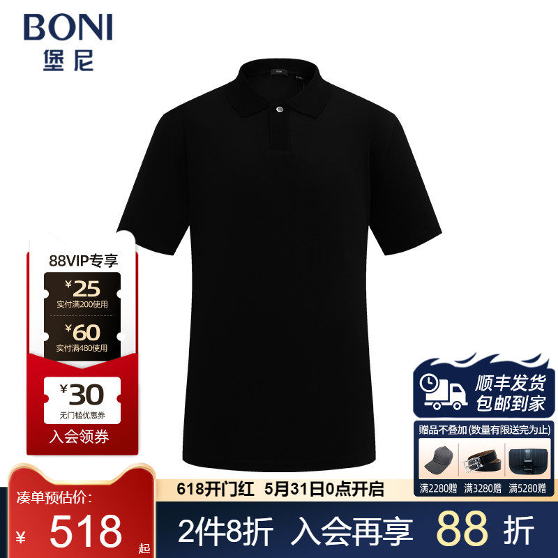 堡尼春夏新品商务翻领棉混纺短袖T恤男士休闲净色Polo衫LR480E82H