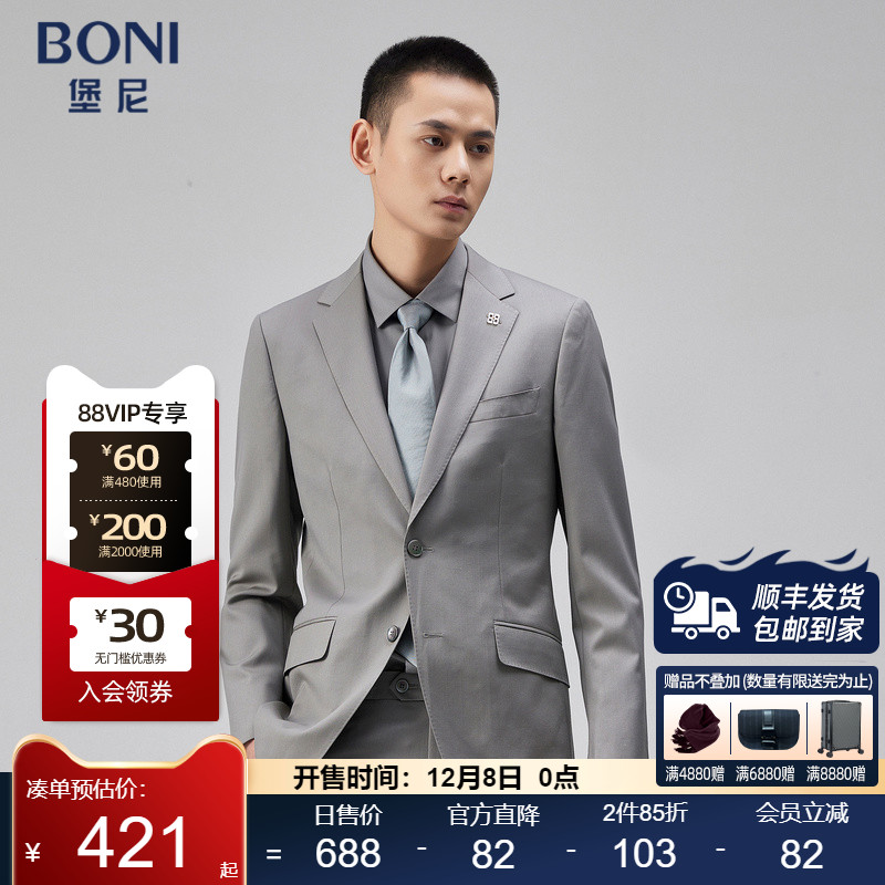 BONI商务正装修身西服套装