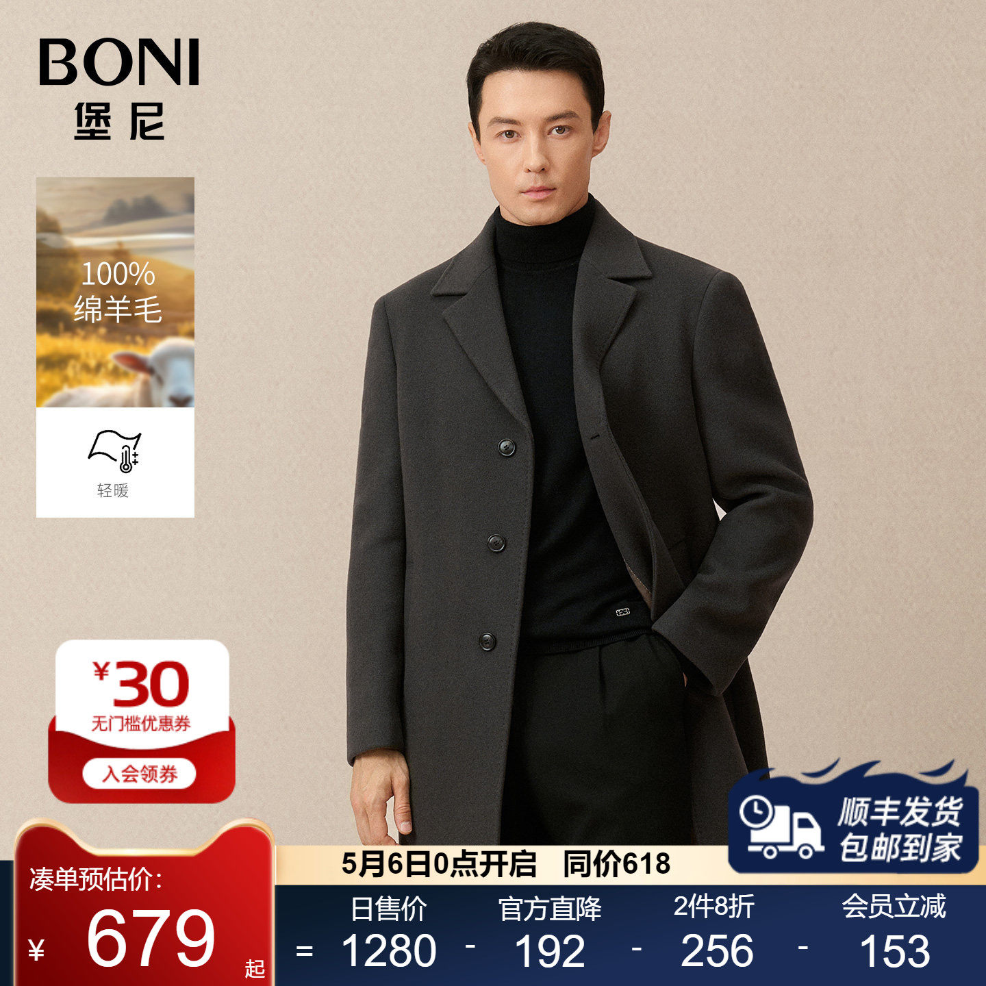 BONI/堡尼秋冬新品商务全羊毛呢子大衣中长款毛呢外套男BQ738211B